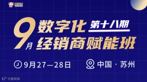 现代化供应链，运营体系搭建与执行！