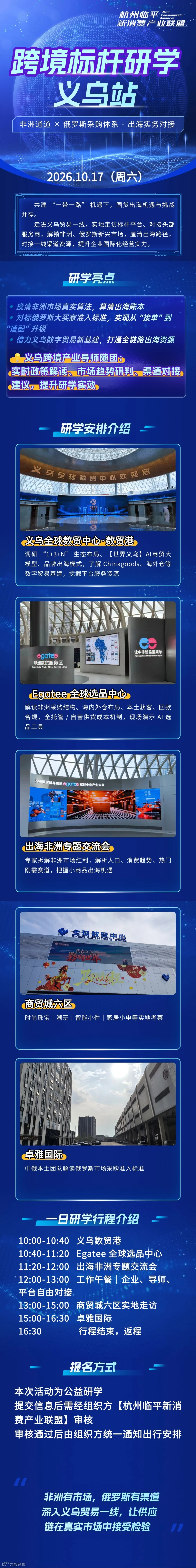 副本_IT互联网会议回顾一图读懂科技感文章长图(1).jpg