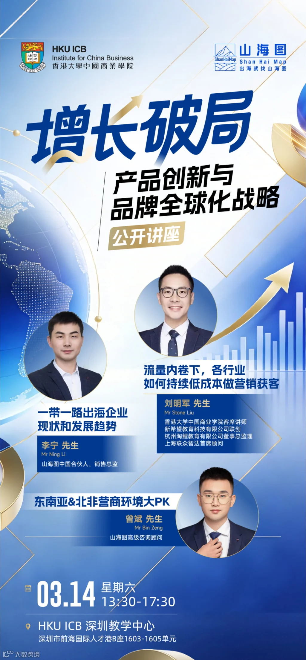 会议议程.jpg