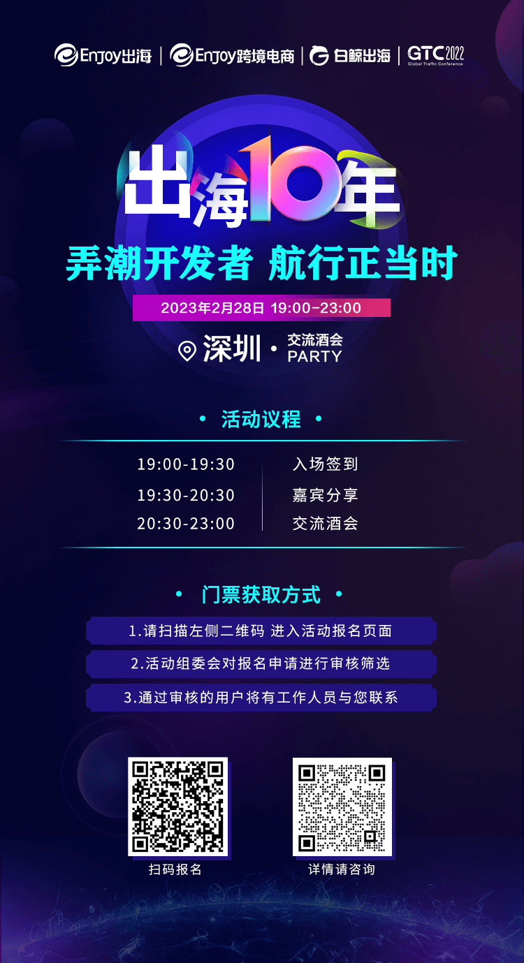 弄潮开发者深圳交流酒会