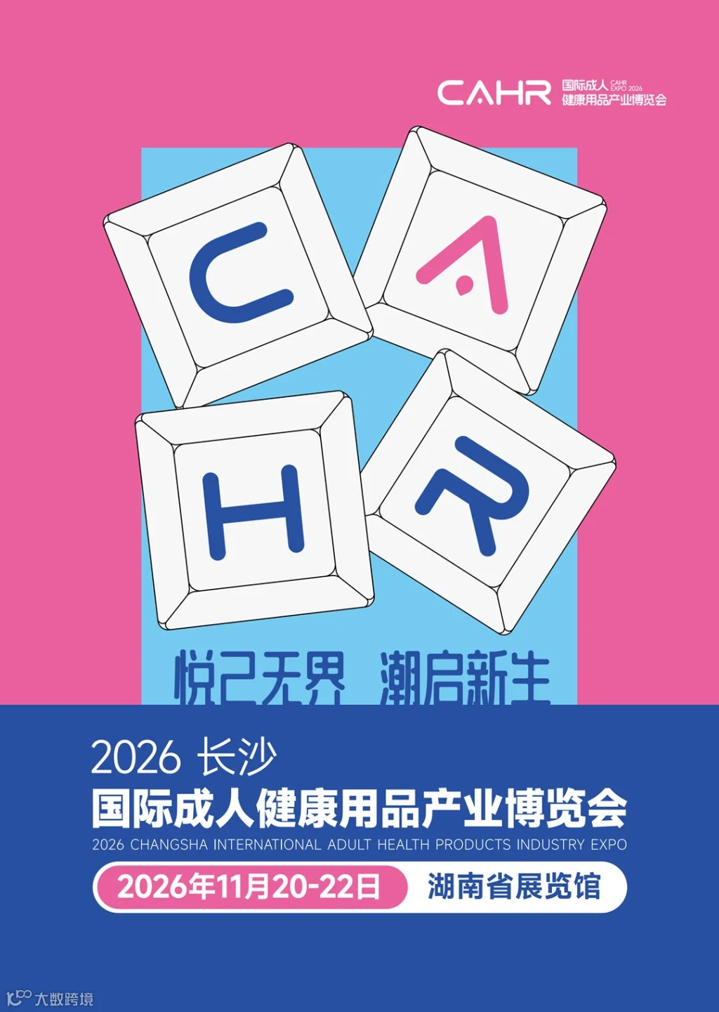 成人招展手册0526_01.png