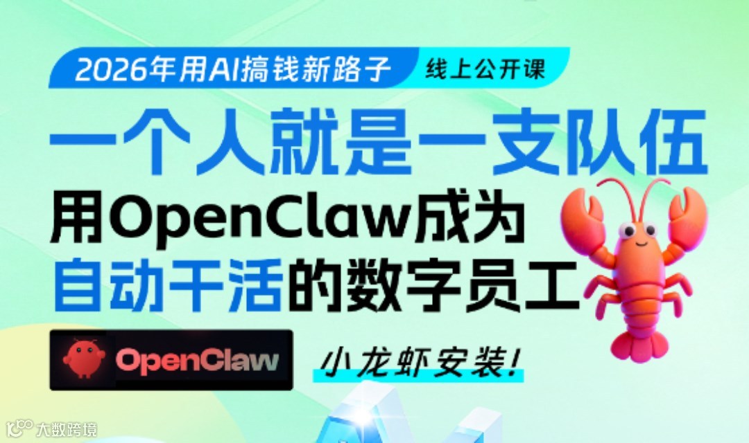 OpenClaw 到底是什么？让亚马逊卖家疯狂的 AI 工具来了