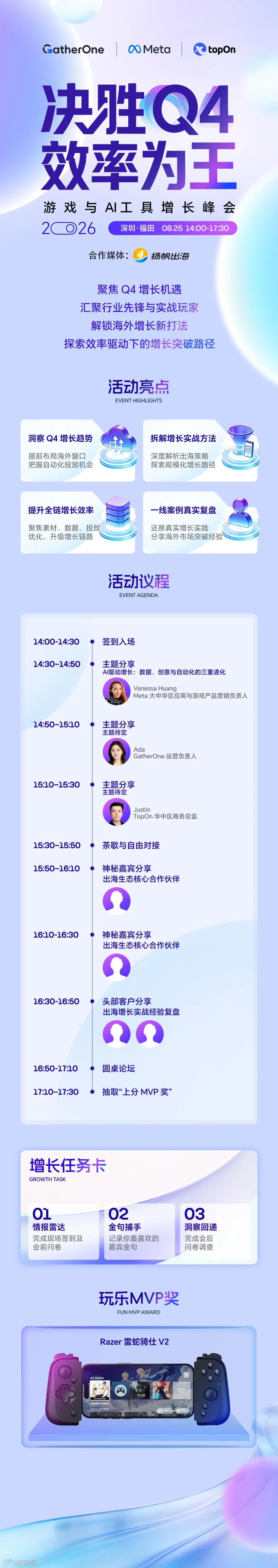 活动行长图.jpg