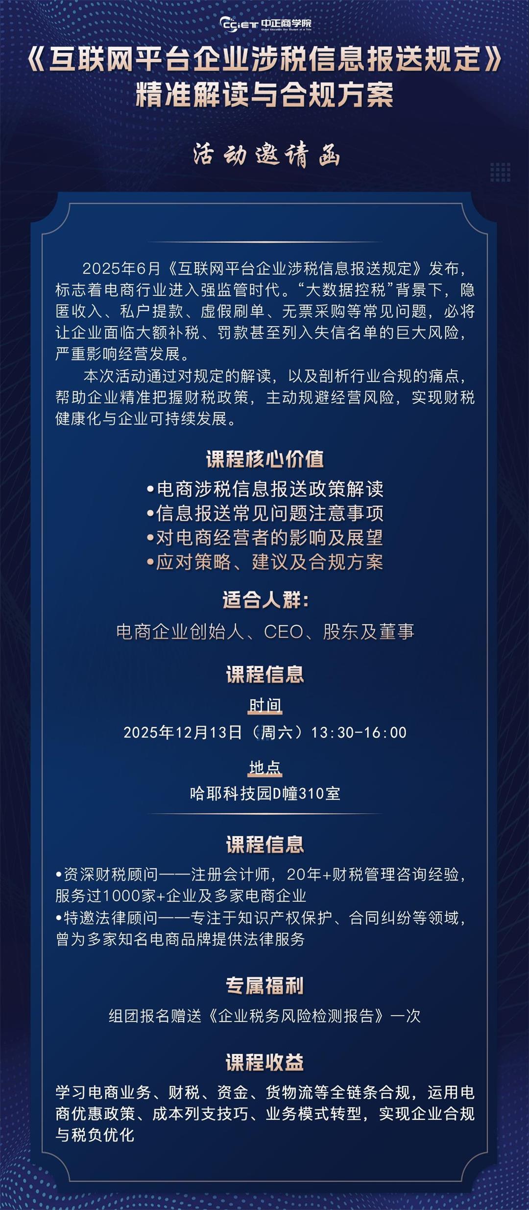 11.27邀请函_副本 - 副本.jpg