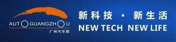 2024第二十二届广州国际汽车展览会汽车产业链及汽车文化展