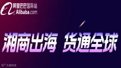 湘商出海 货通全球