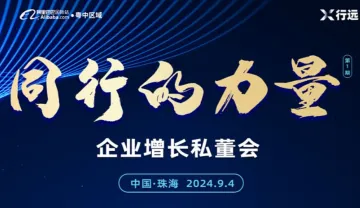 同行<em>的</em>力量-<em>企业</em>增长私董会