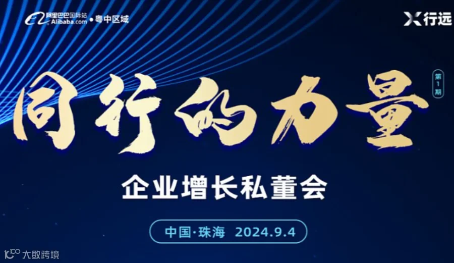 同行的力量-企业增长私董会