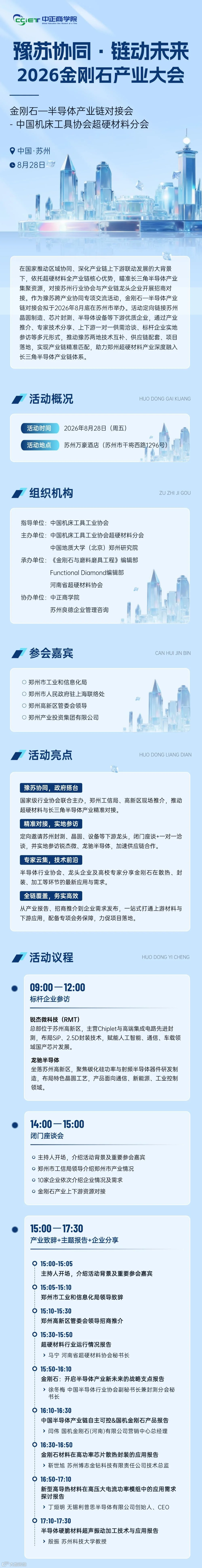 IT互联网AIGC峰会邀请函文章长图AIGC (1) - 副本.jpg