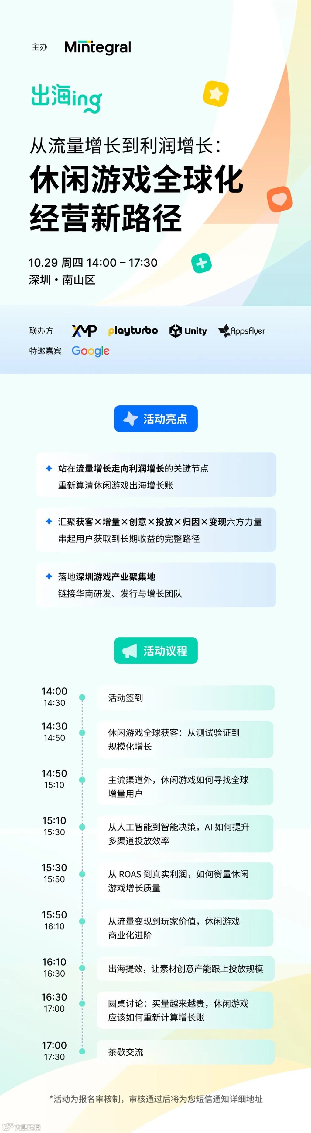 活动长图.png