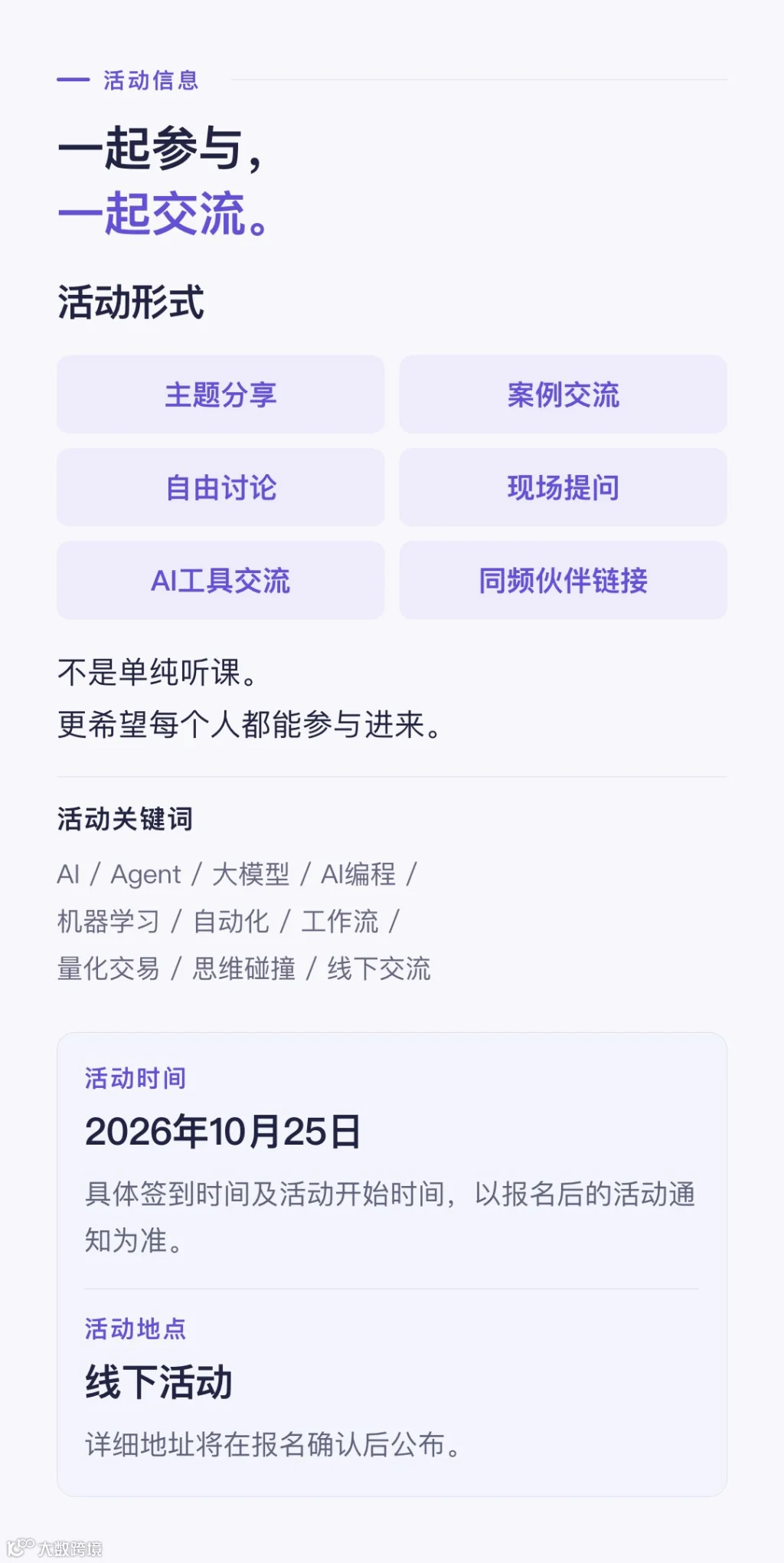 06-活动信息.png