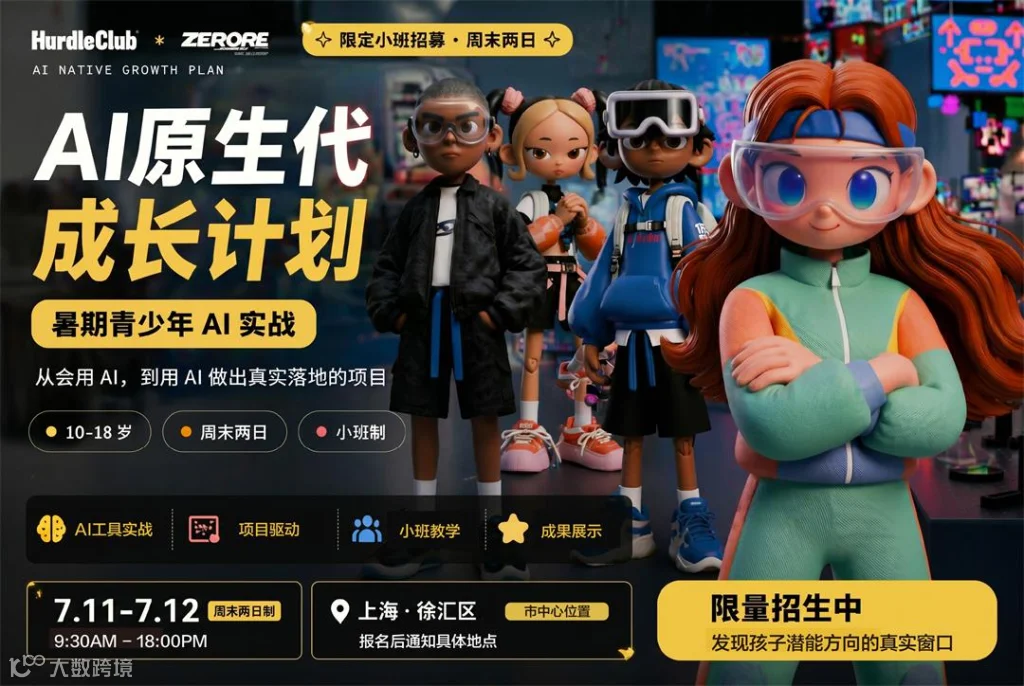 原生代计划活动行banner.jpg
