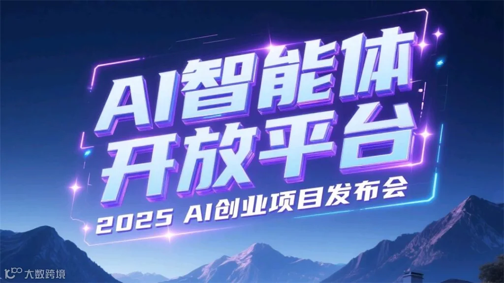 AI开放.jpg
