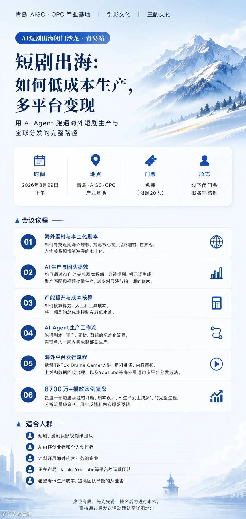 海报.png