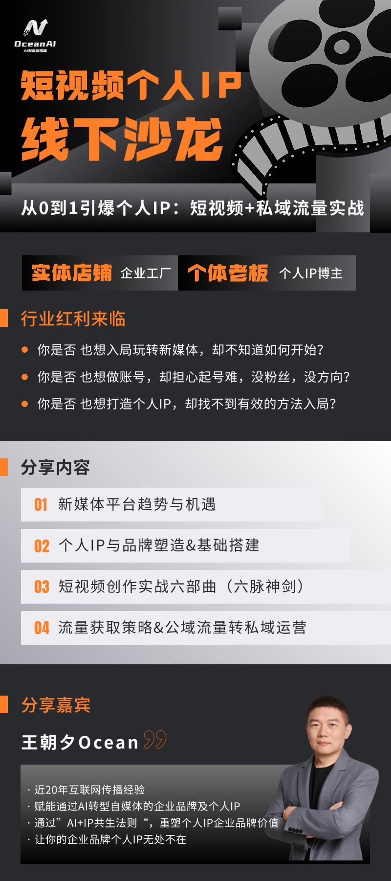 沙龙海报 (活动行无码).jpg