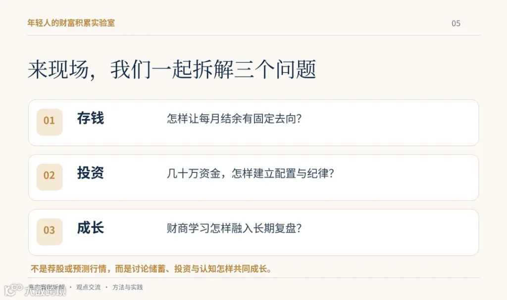 05_现场拆解内容.png