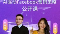 Al驱动<em>Facebook</em>营销策略