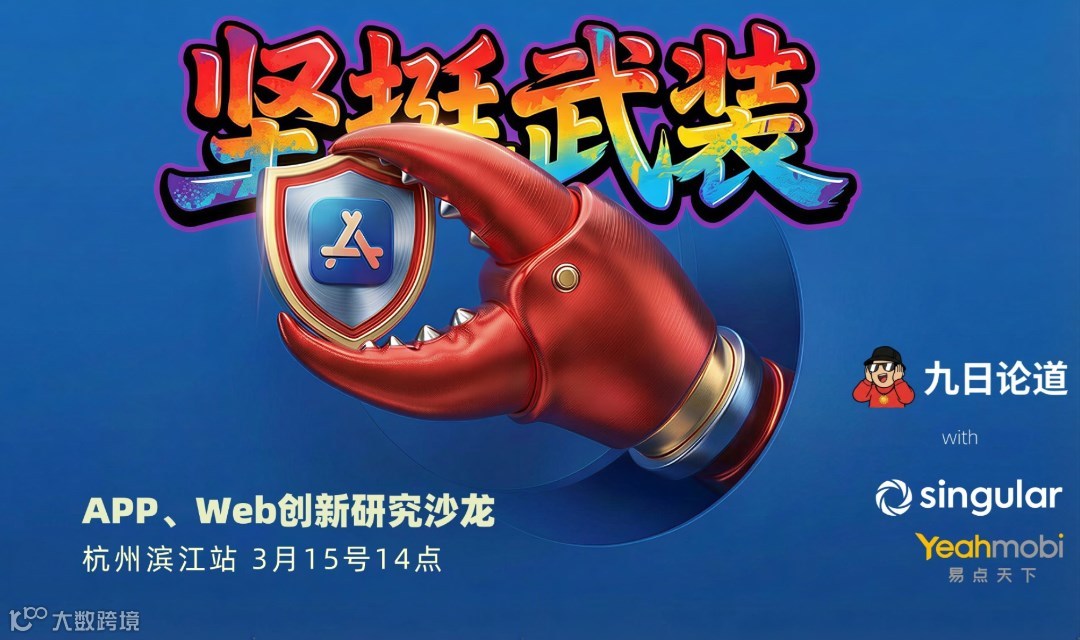 “坚挺武装”APP与WEB创新研究沙龙 - 杭州站