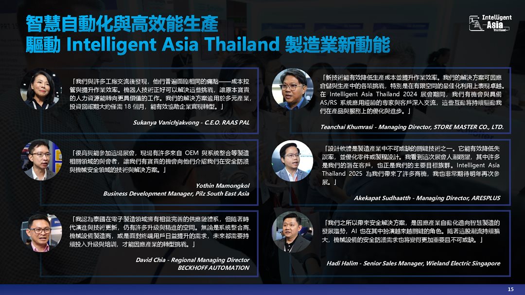 2026年泰国电子制造及设备展-招展手册_页面_15.png