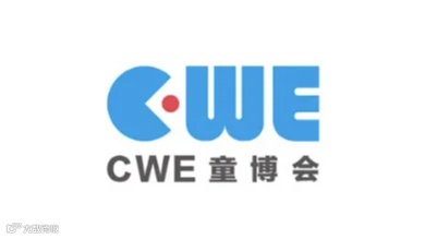 2025年上海国际童装产业展览会-童博会 CWE