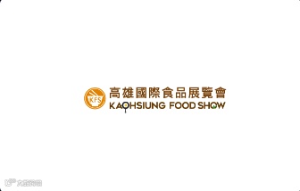 2024年台湾高雄食品餐饮设备展览会Kaosiung Food Show