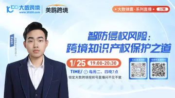 智防侵权<em>风险</em>:跨境知识产权保护之道