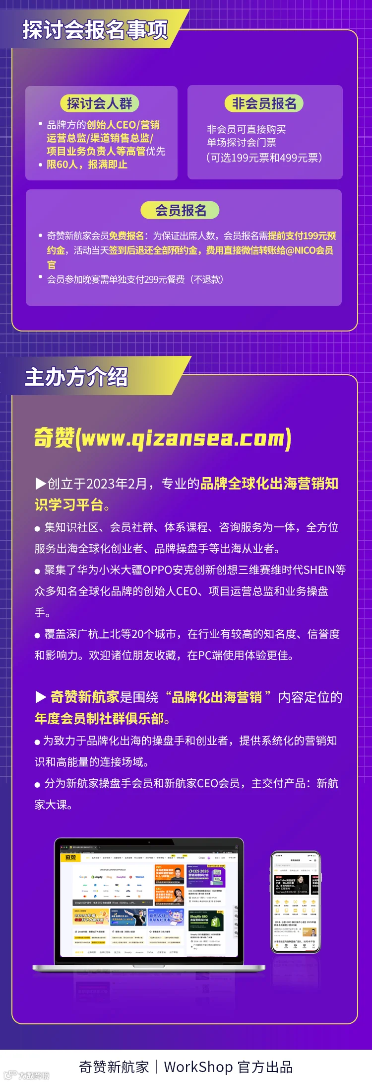 2月营销洞察探讨会长图_06.jpg