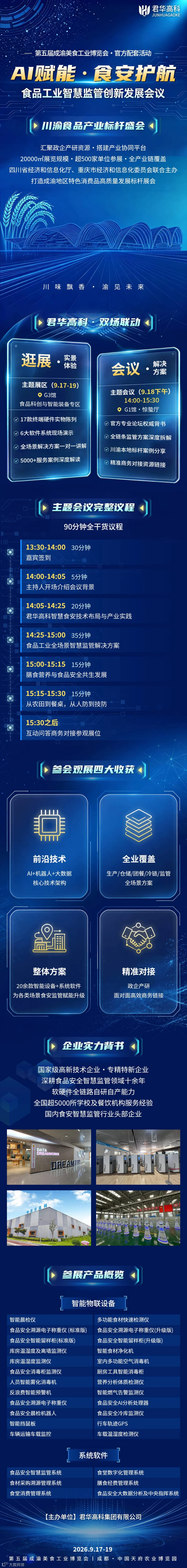博览展宣传长图.jpg