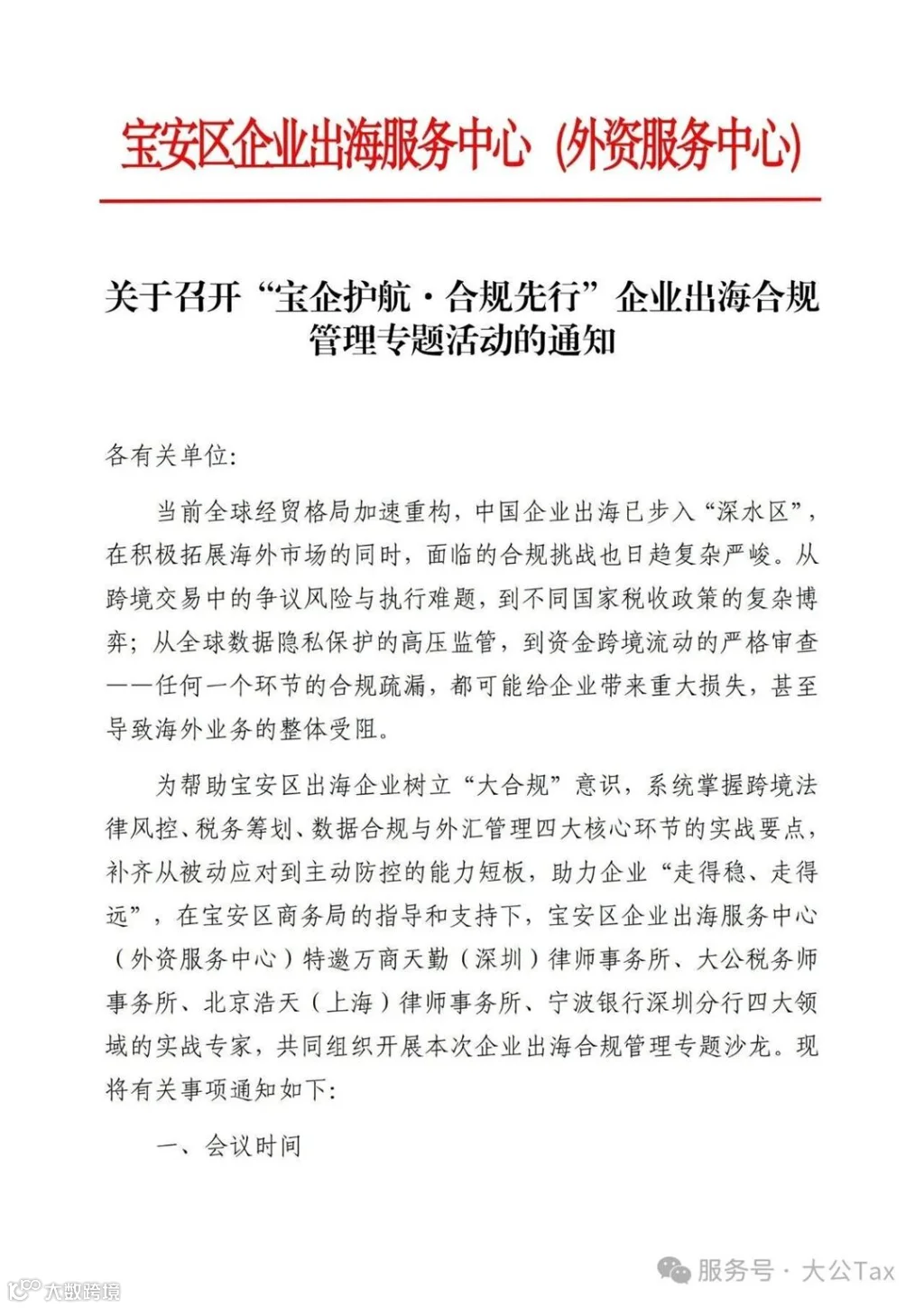 微信图片_2026-07-27_154309_430.jpg