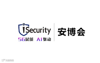 2024年广州国际智能安全科技展-广州安博会 iSecurity