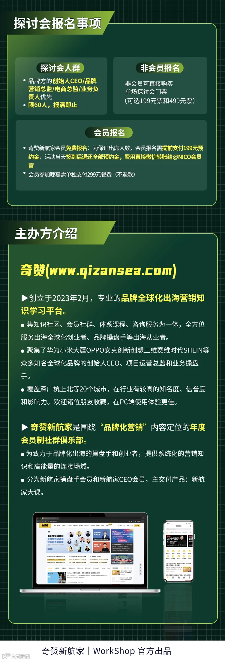 1月广州探讨会长图_04.jpg