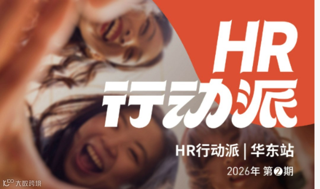 HR的AI实战智能体驱动组织提效与降本进化丨归心谷·归心下午茶