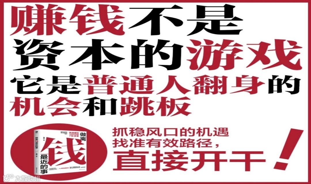 《做离钱最近的事》作者分享会（免费福利活动）