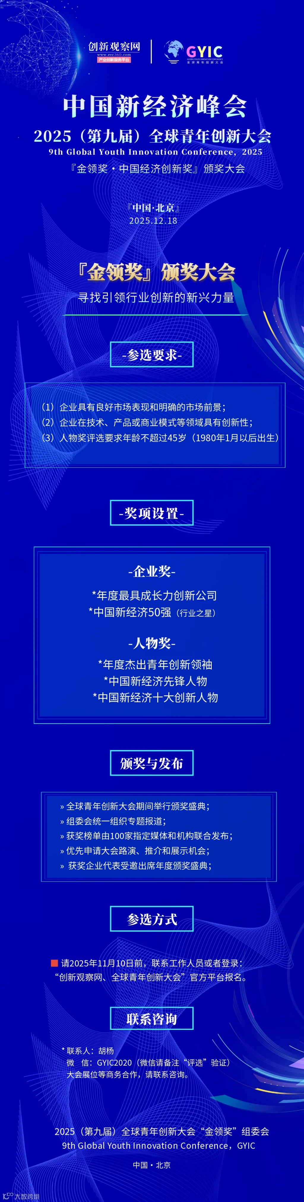 活动行专用.png