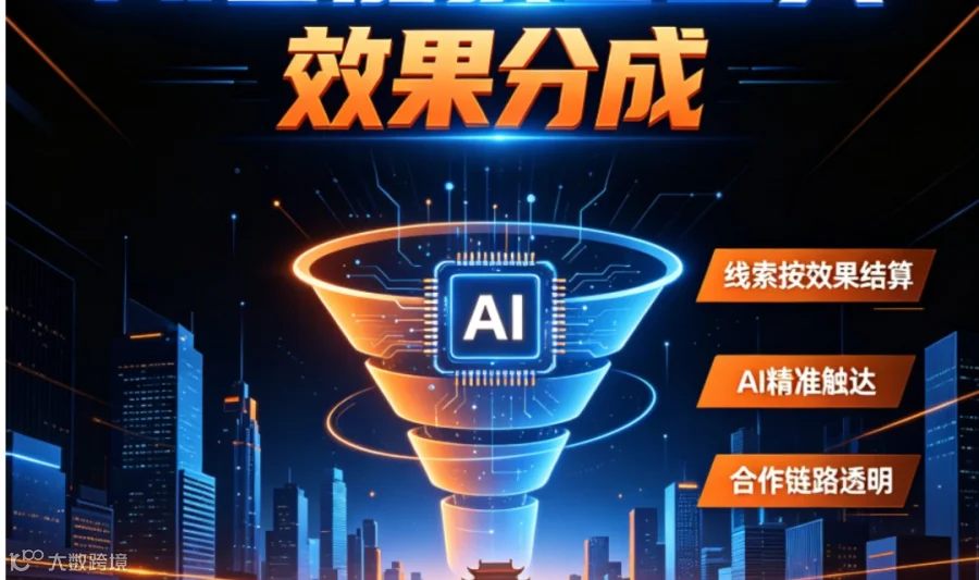 AI产业互联网项目孵化对接