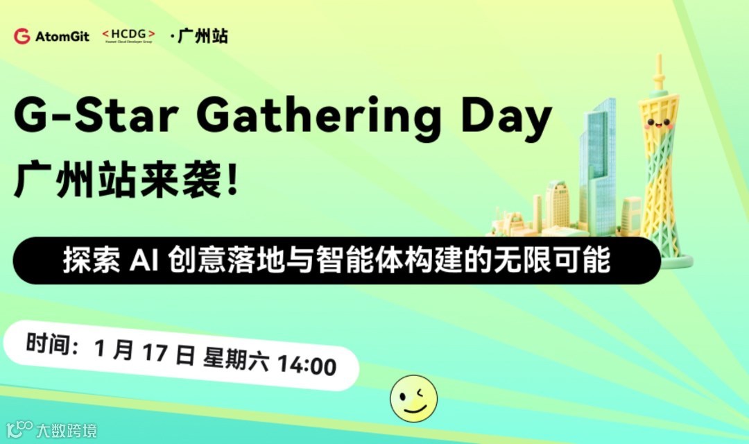 探索 AI 创意落地与智能体构建的无限可能