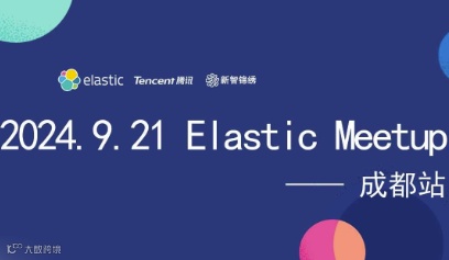 2024 Elastic Meetup 成都站