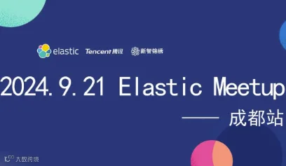 2024 Elastic Meetup 成都站