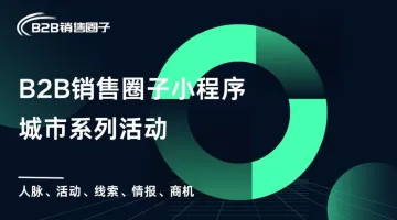 成都线下沙龙