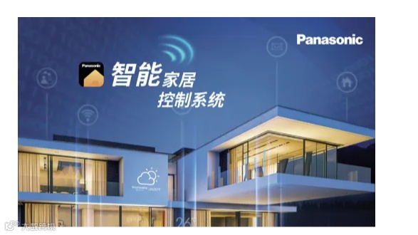 松下全屋智能科技创富峰会