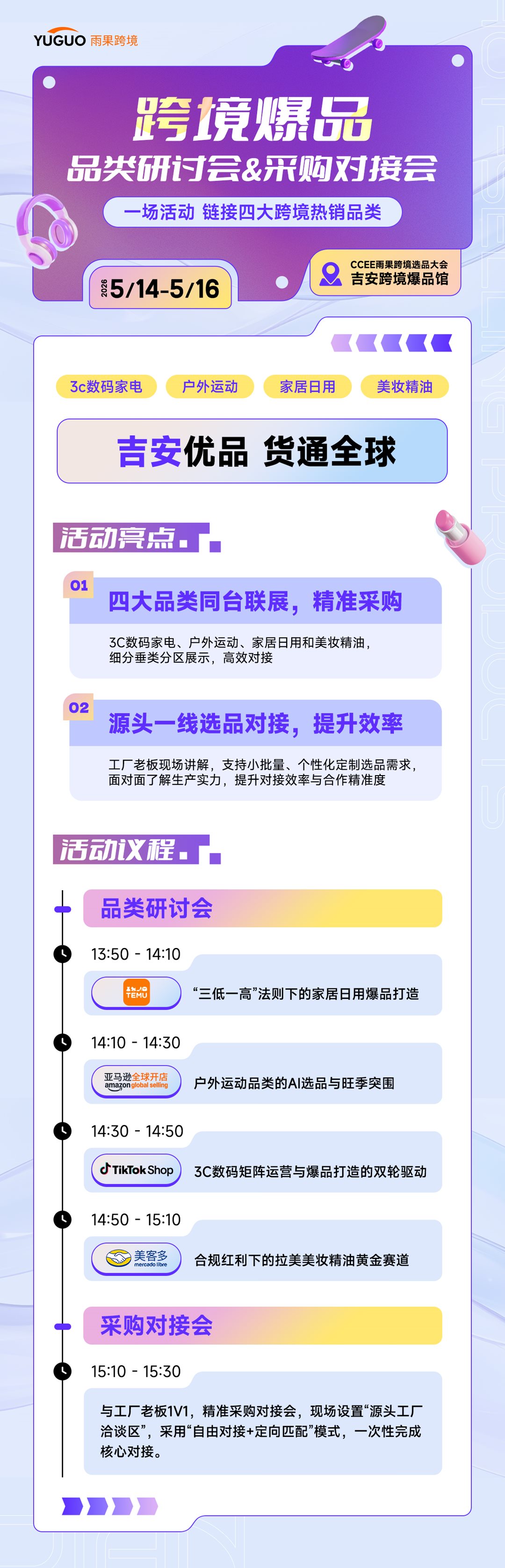 吉安爆品-长图.png