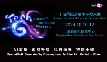 2024上海国际消费电子技术展（TechG）