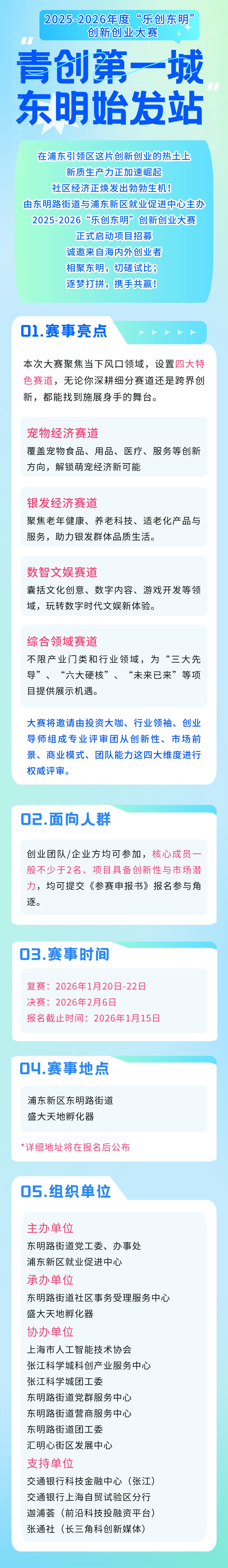 企业员工培训回顾渐变风文章长图 (1).png