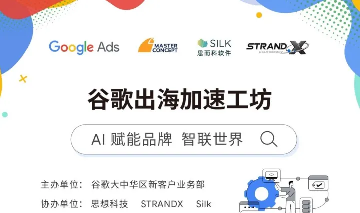 <em>谷歌</em>出海加速工坊-小龙虾分享（审核通过后告知具体地址）