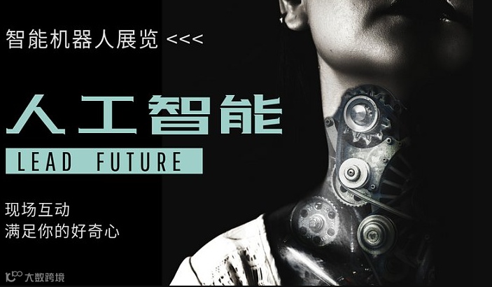 2024亚洲消费电子技术展