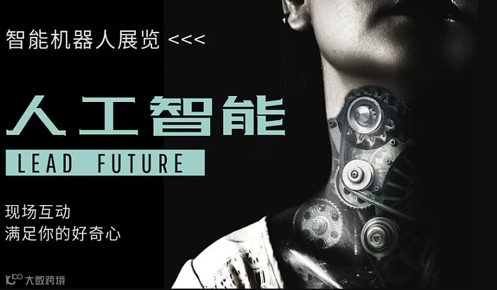 2024亚洲消费电子技术展
