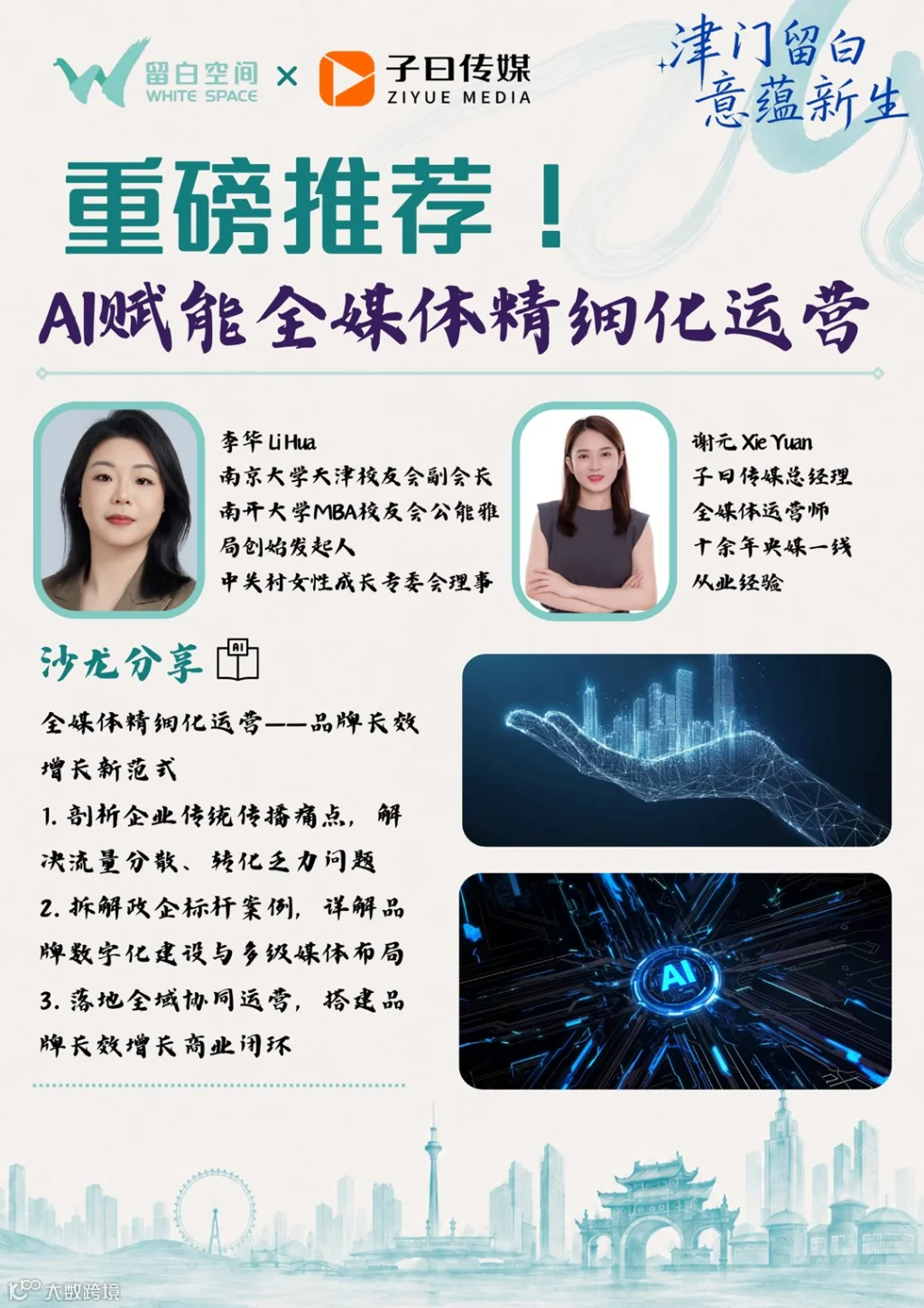 微信图片_20260818105400_852_27.png