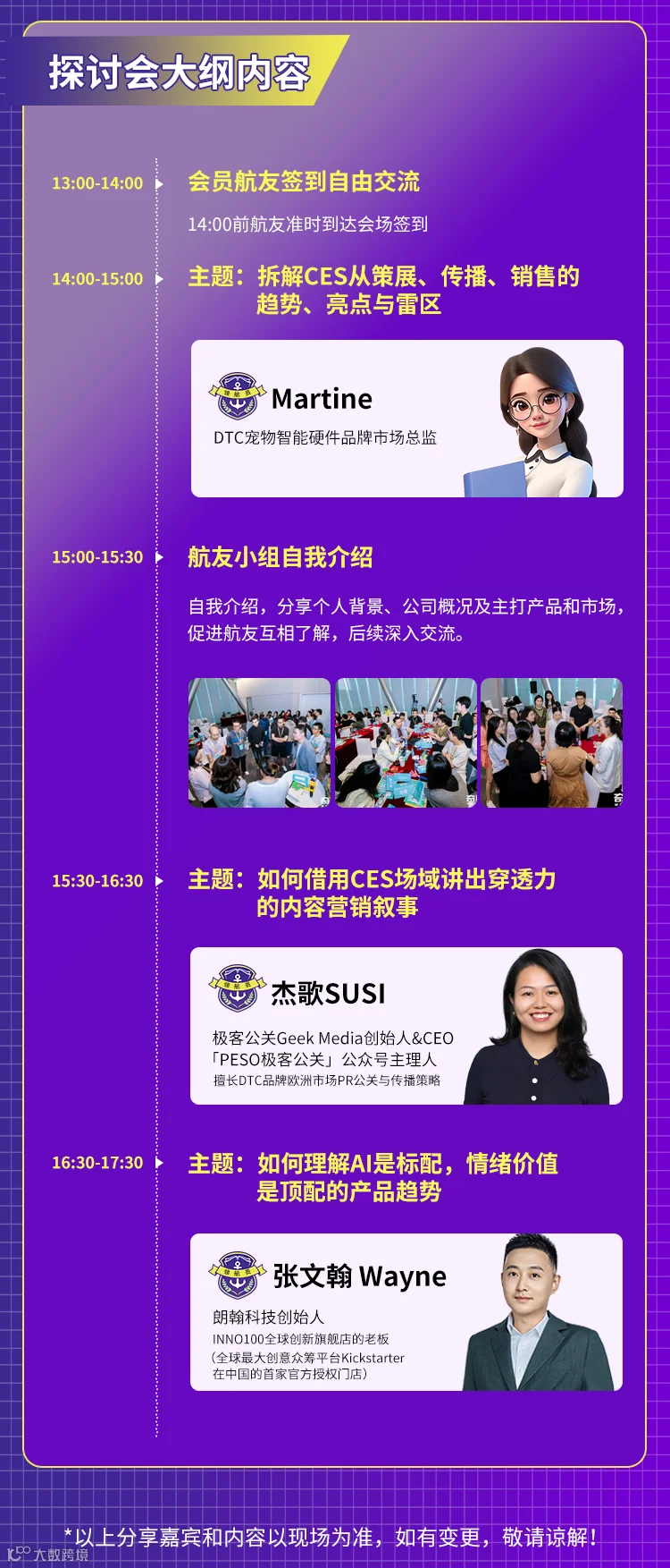 2月营销洞察探讨会长图_04.jpg