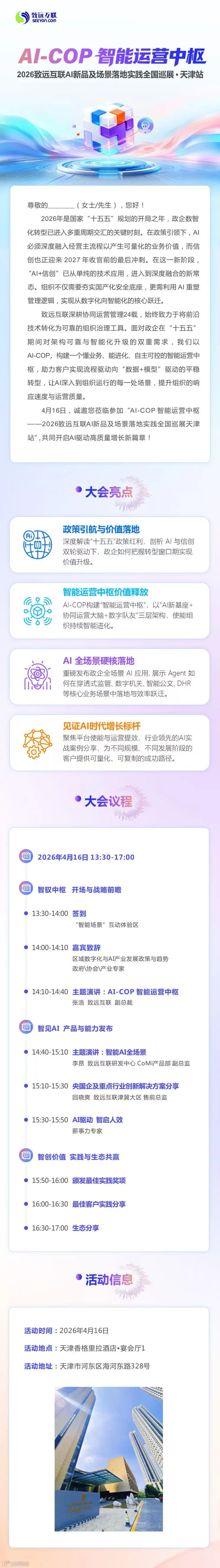 天津.jpg