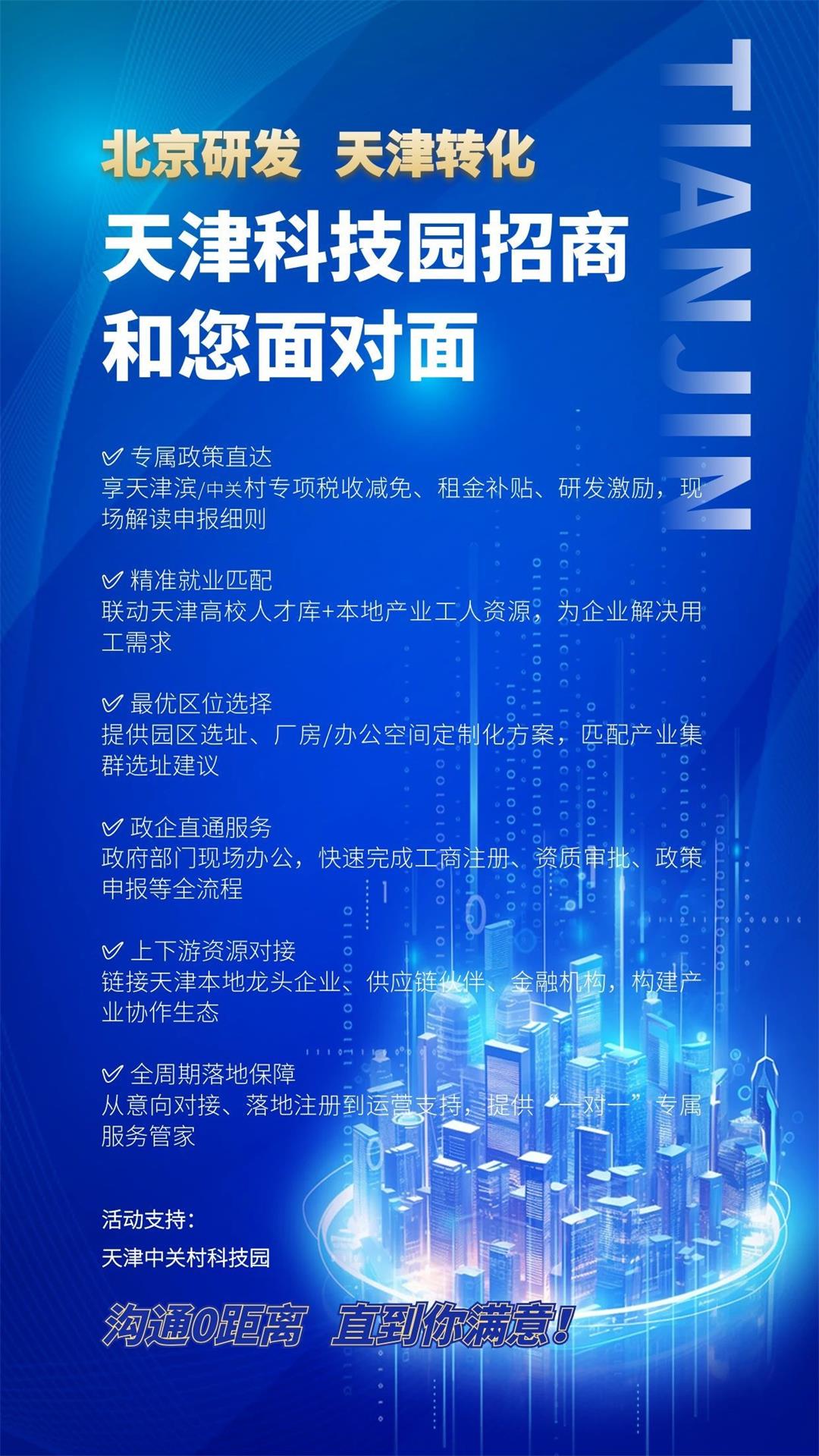 图怪兽_科技邀请函手机海报 (1).jpg